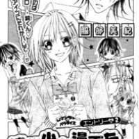   Kare ga Shoujo Manga wo Yomuriyuu <small>Story & Art</small> 